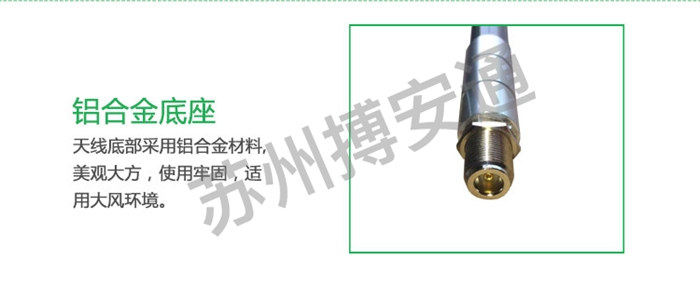 玻璃鋼天(tiān)線